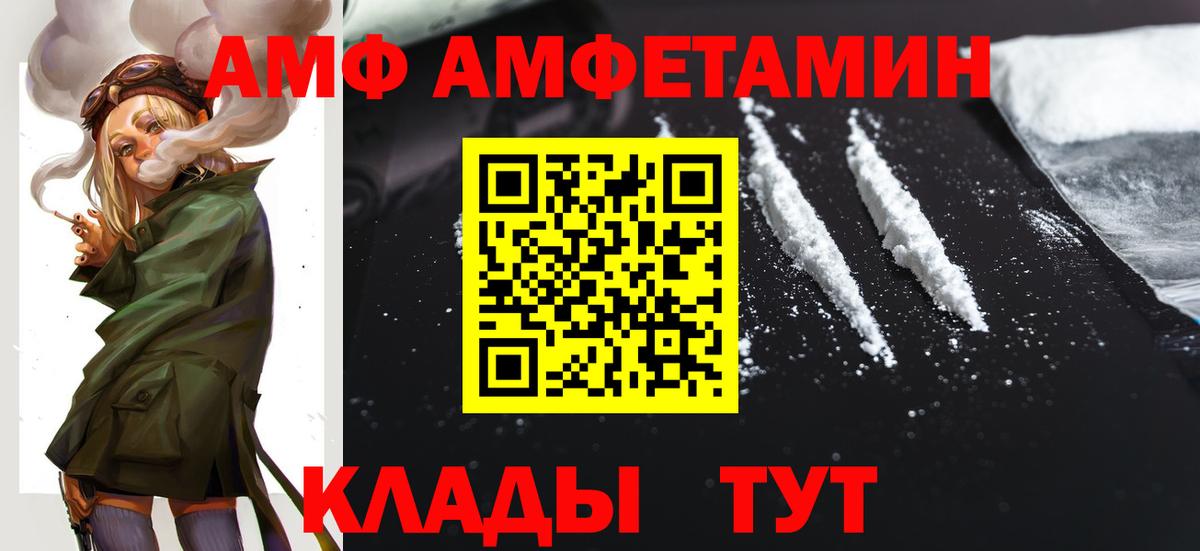 Амфетамин 98%  Вход с VPN  АМФЕТАМИН  Таганрог  АМФ 