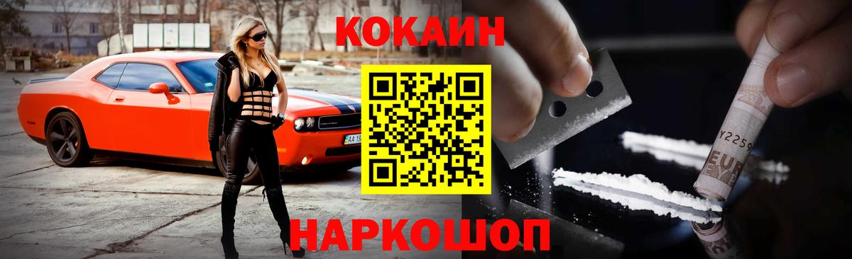Cocaine Колумбийский  Вход с VPN  Таганрог  КОКАИН  КОКАИН VHQ 