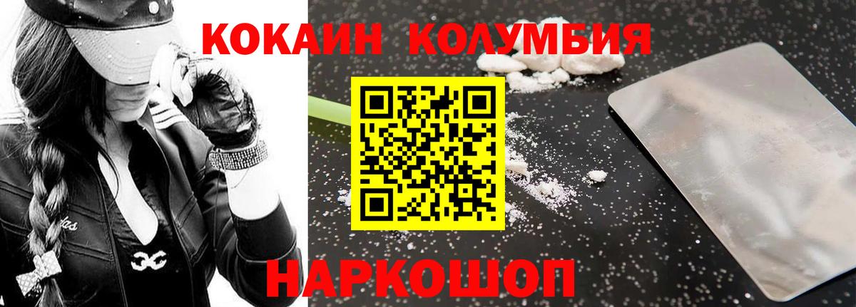 Cocaine Эквадор Таганрог