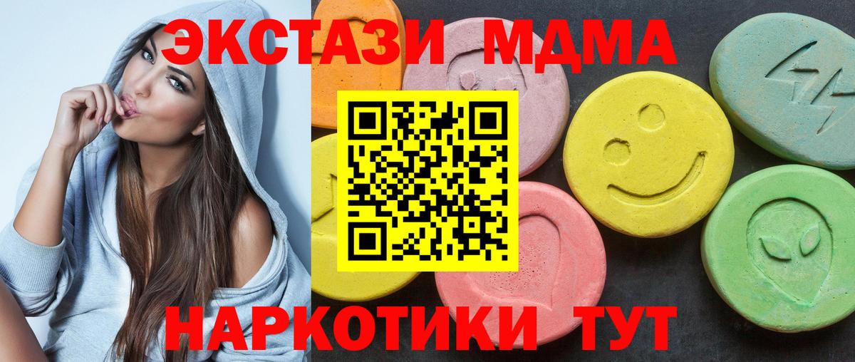 ЭКСТАЗИ MDMA Таганрог