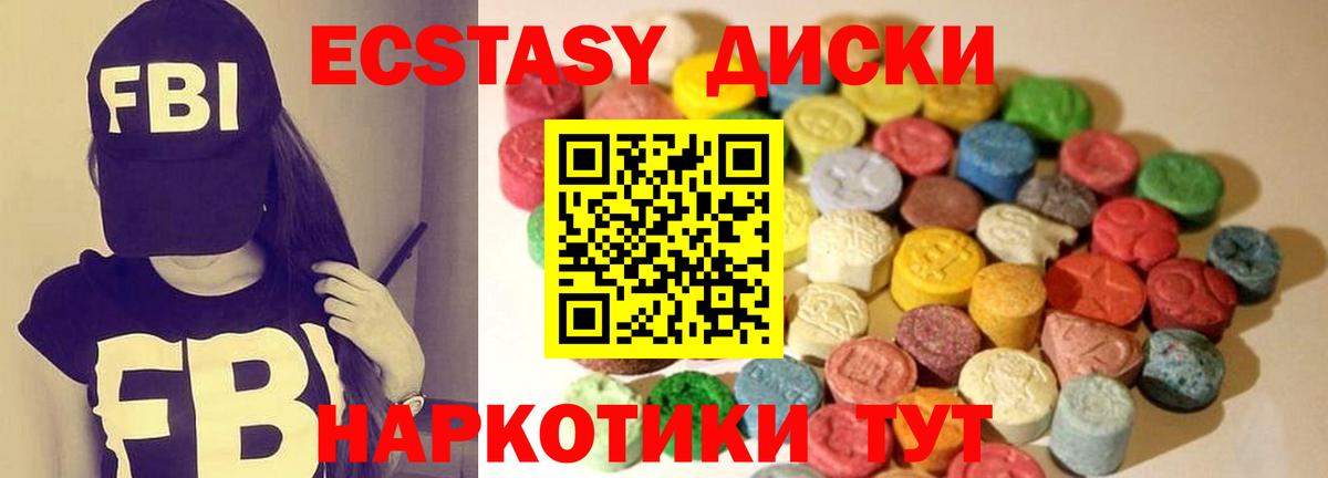 Ecstasy  как найти   Вход с VPN  Таганрог  блэк спрут ССЫЛКА  Ecstasy MDMA  Экстази 300 mg 