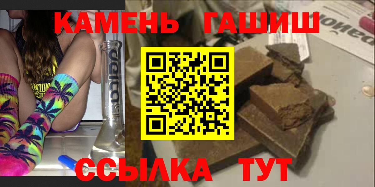 Гашиш гарик  Вход с VPN  хочу   Гашиш  ГАШИШ AMNESIA HAZE  Таганрог 