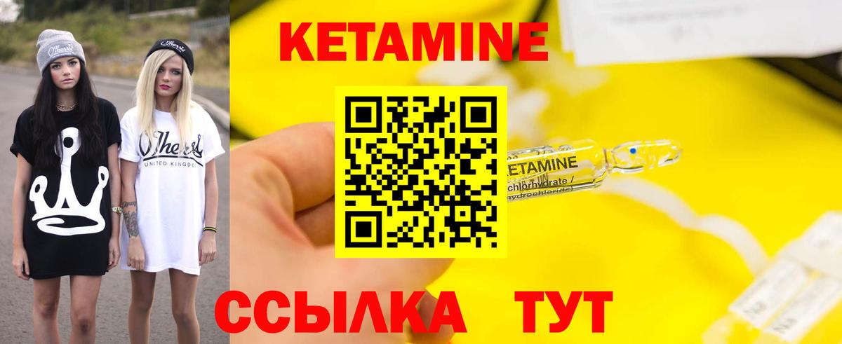 Кетамин VHQ  Вход с VPN  Таганрог 