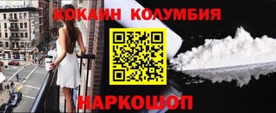 COCAINE Шелехов