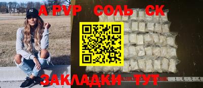 mdpv Шебекино