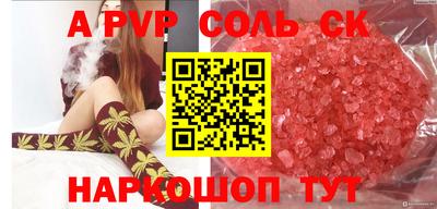mdpv Шебекино