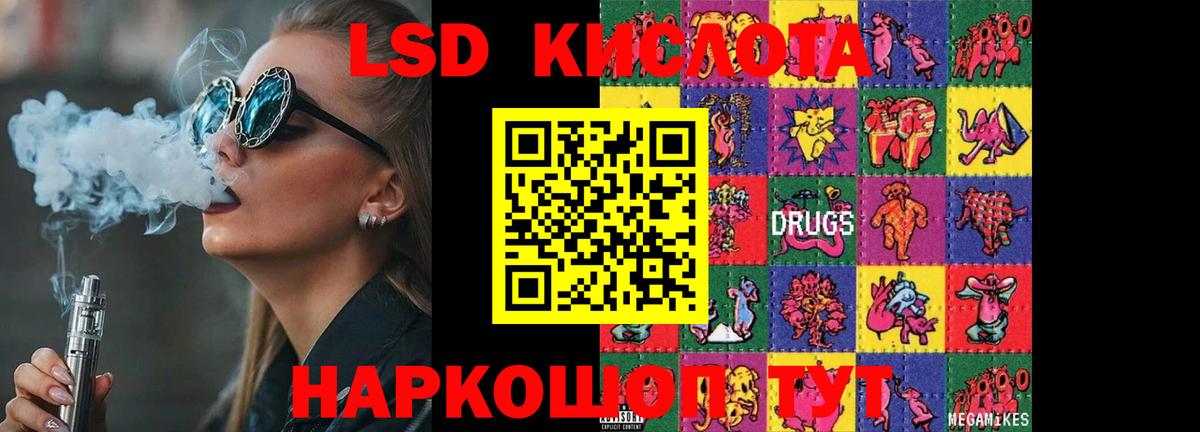 ЛСД экстази кислота  LSD-25 экстази  Таганрог  ЛСД экстази ecstasy  Вход с VPN 