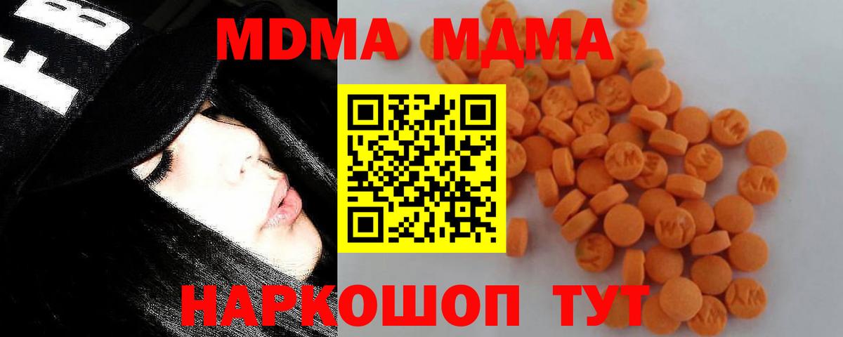 MDMA Molly  Вход с VPN  Таганрог 