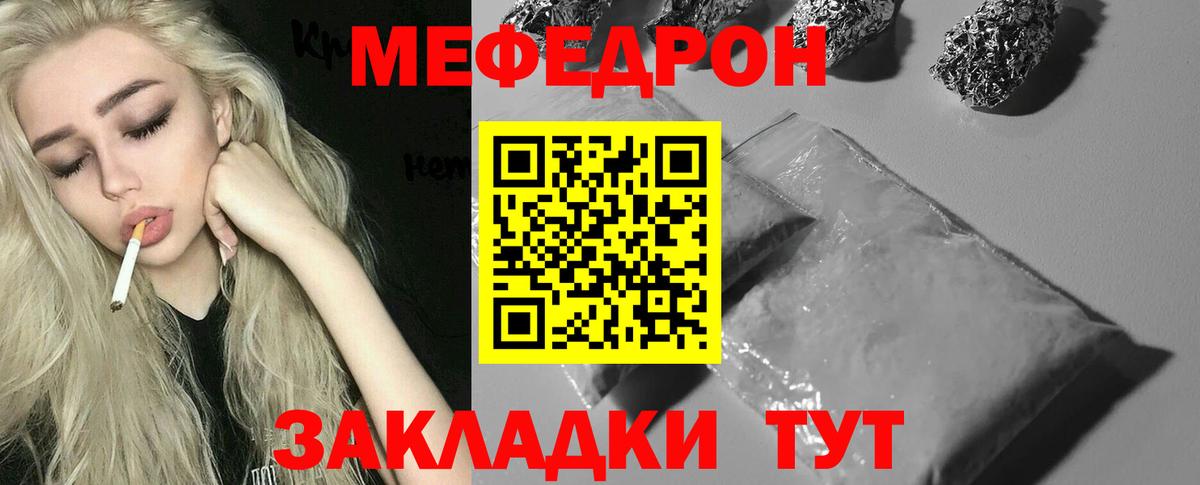 МЕФ mephedrone  Меф  Меф mephedrone  Таганрог  Вход с VPN 