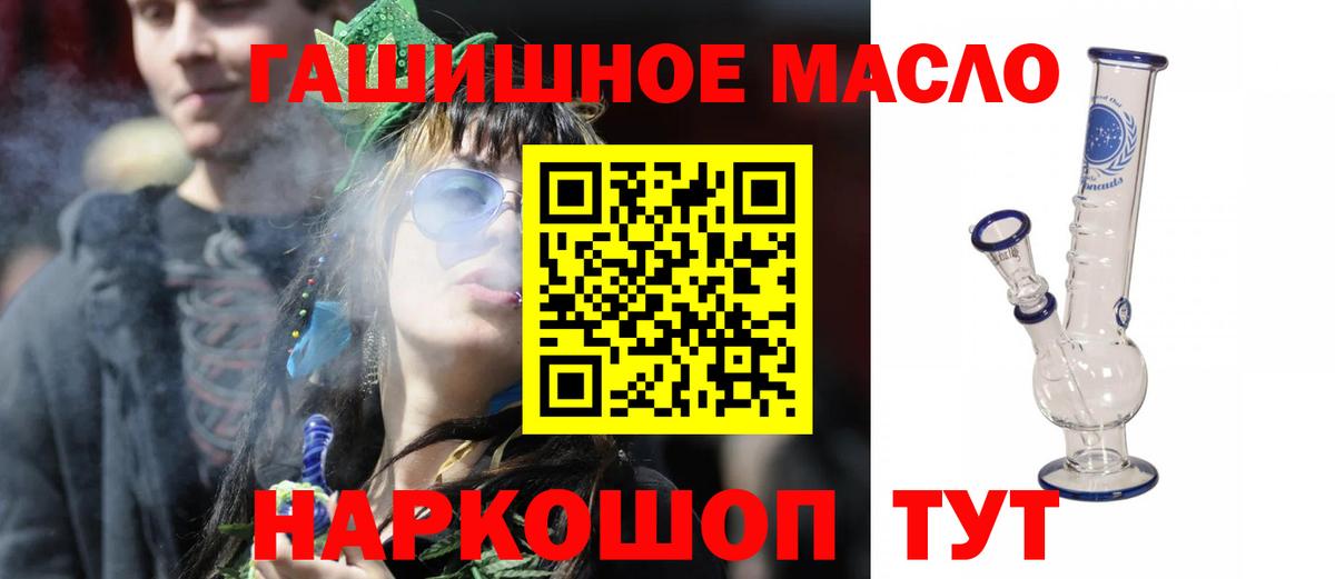 закладка  ТГК вейп  Вход с VPN  Таганрог 